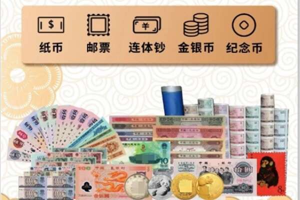 集安市回收金银币